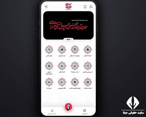 سامانه باید برخاست bayadbarkhast.ir